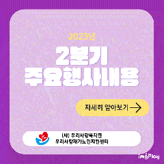 2023�� 2�б� �ֿ���系��